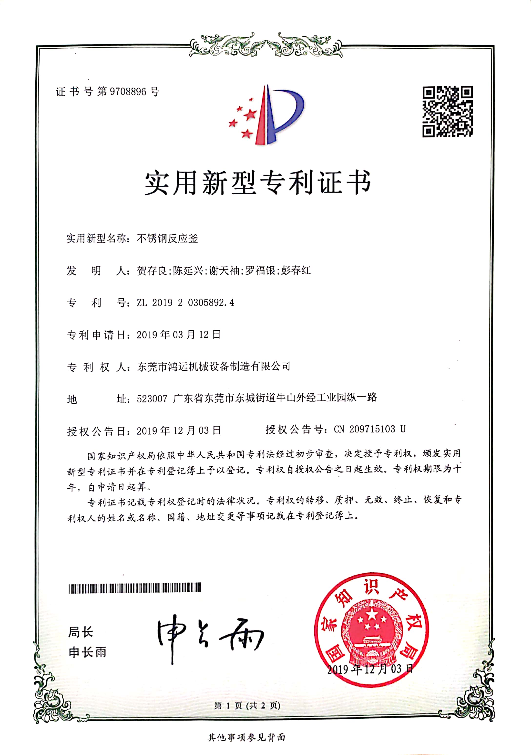 不銹鋼反應(yīng)釜